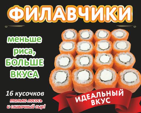 Филавчики Филавчики